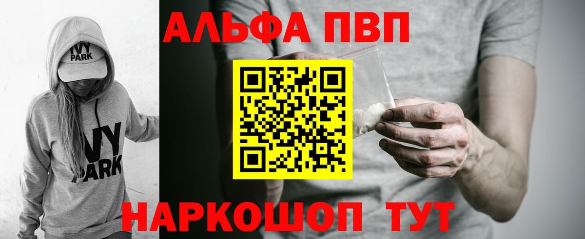 APVP  А ПВП Соль  Миасс  A PVP крисы CK  Вход с VPN  Альфа ПВП Соль 