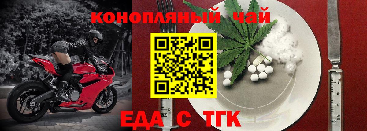 Миасс  Печенье с ТГК марихуана  Вход с VPN 