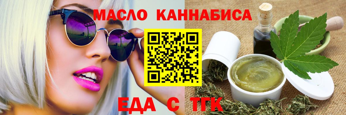 Cannafood конопля Миасс