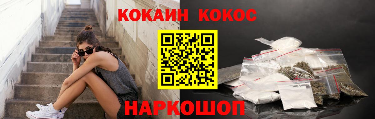 Cocaine Fish Scale  Миасс 