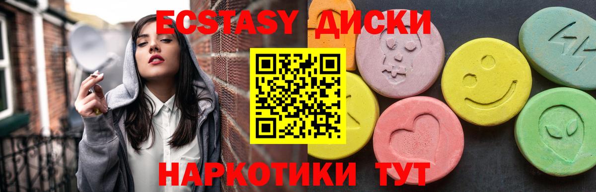 ЭКСТАЗИ TESLA  Ecstasy DUBAI  Вход с VPN  Экстази  Миасс 