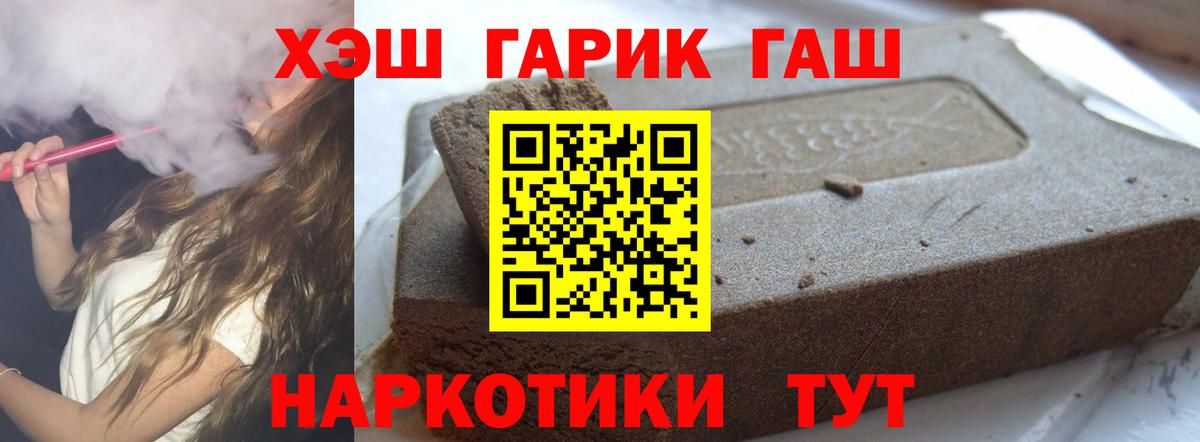 ГАШИШ гарик  ГАШ гарик  ГАШИШ  Миасс 