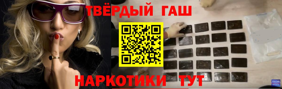 ГАШИШ 40% ТГК  Гашиш Ice-O-Lator  Вход с VPN  Миасс 