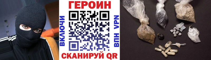 Героин Афган Миасс