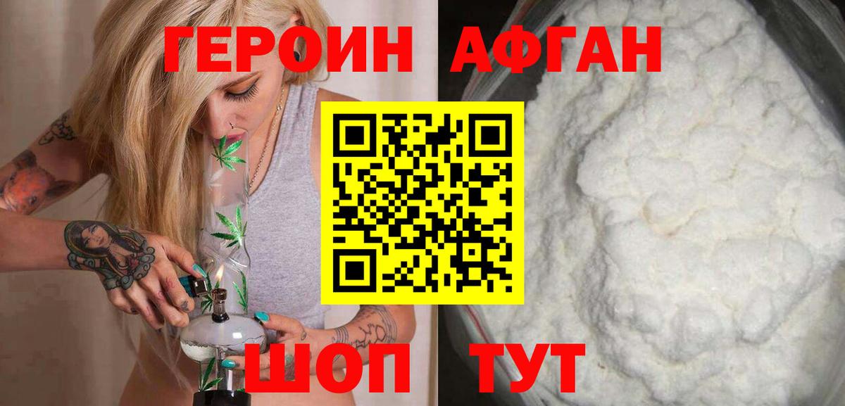 Героин белый  Миасс 