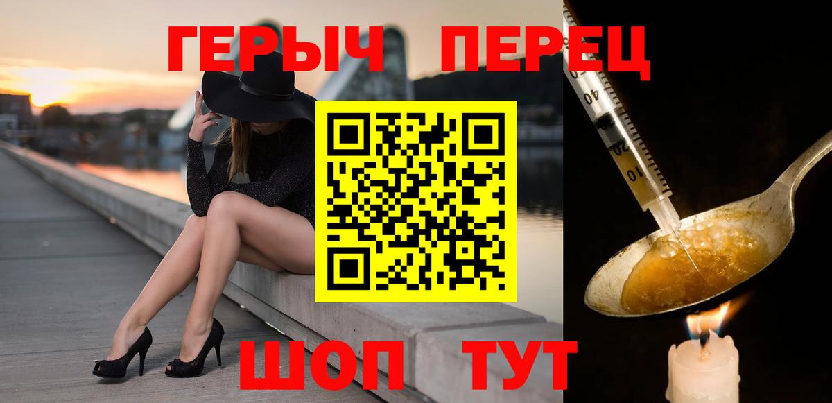 Героин  Вход с VPN  Миасс  ГЕРОИН гречка 