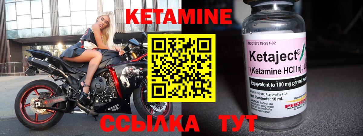 КЕТАМИН VHQ  Миасс  Кетамин ketamine 