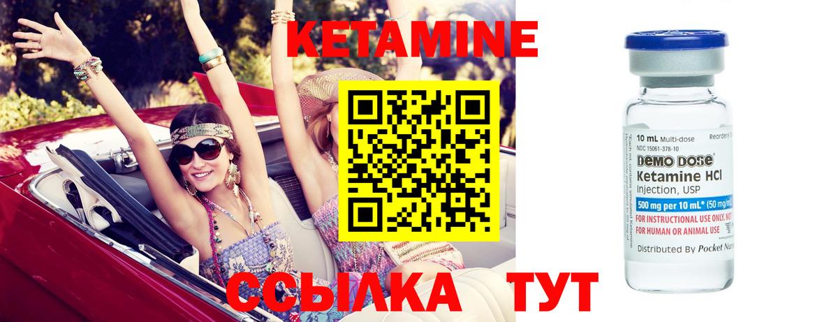Кетамин ketamine  Вход с VPN  Миасс 