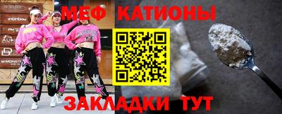 мяу мяу мука Комсомольск-на-Амуре
