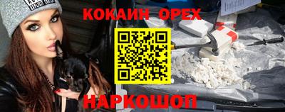 мяу мяу мука Бийск