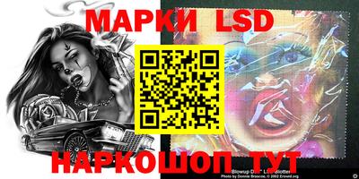 марки lsd Берёзовский