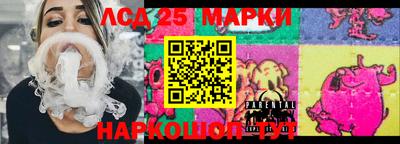 марки lsd Берёзовский