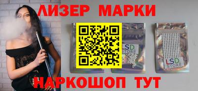 марки lsd Берёзовский