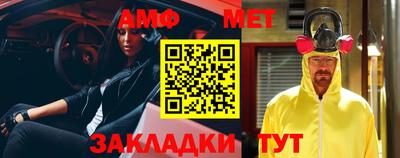 мяу мяу мука Бийск