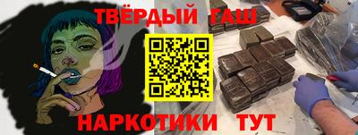 синтетический гашиш Заводоуковск