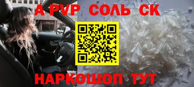 меф Заволжье