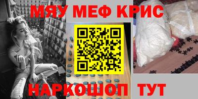 мяу мяу мука Бийск