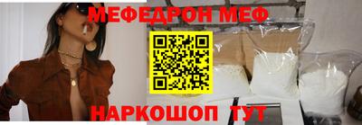 меф Заволжье