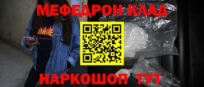 мяу мяу мука Бийск