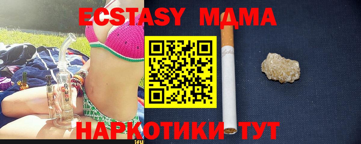 MDMA молли Миасс