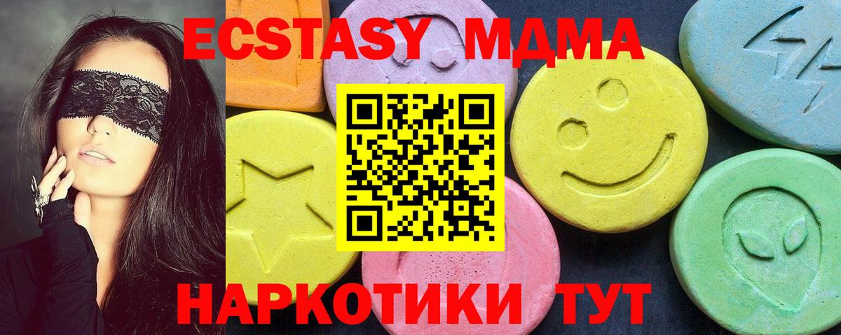МДМА VHQ Миасс