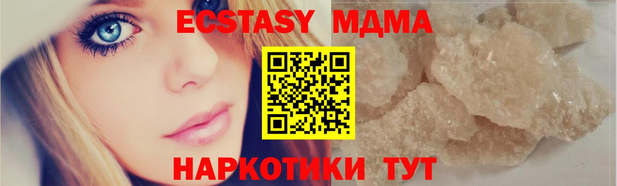 Миасс  MDMA молли  MDMA  Вход с VPN 