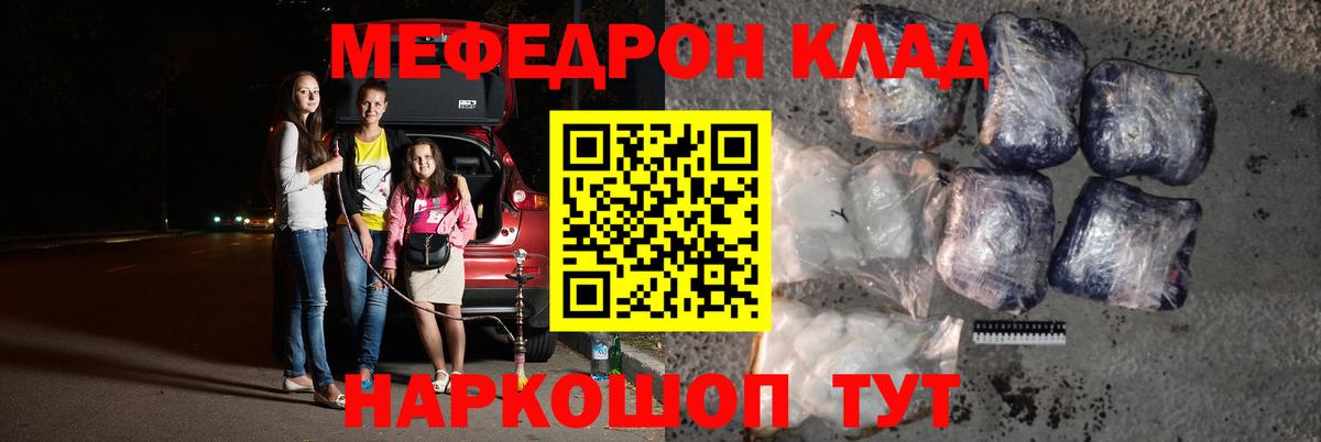 Миасс  Меф  Вход с VPN  МЕФ мука  hydra вход  Мефедрон кристаллы 