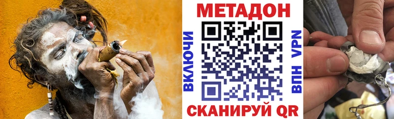 Метадон VHQ  где найти наркотики  Миасс 