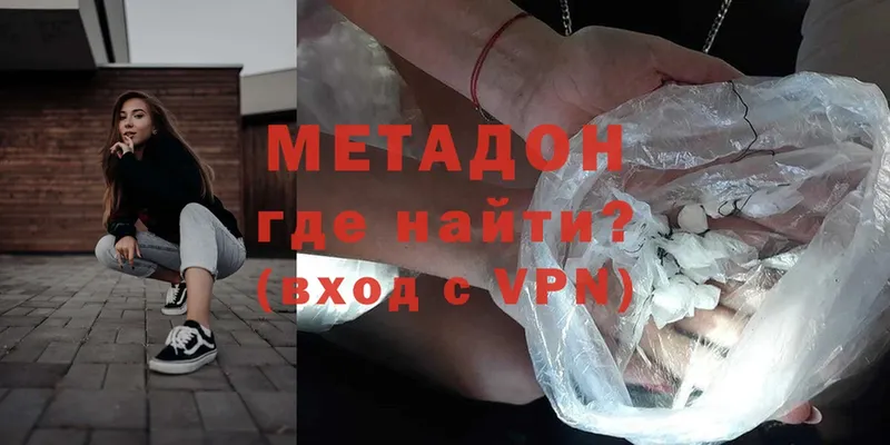 МЕТАДОН methadone Миасс