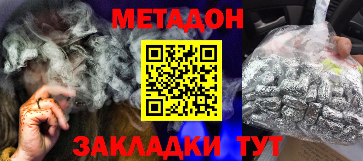 Метадон мёд  МЕТАДОН кристалл  Миасс 