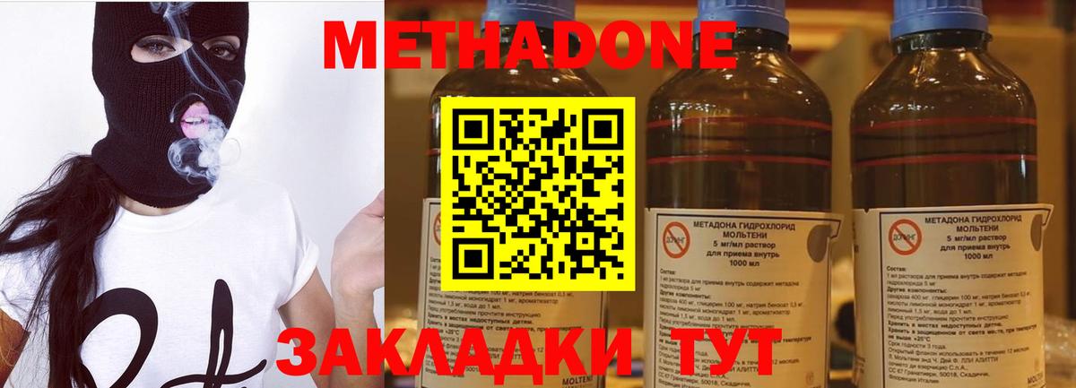 МЕТАДОН мёд Миасс