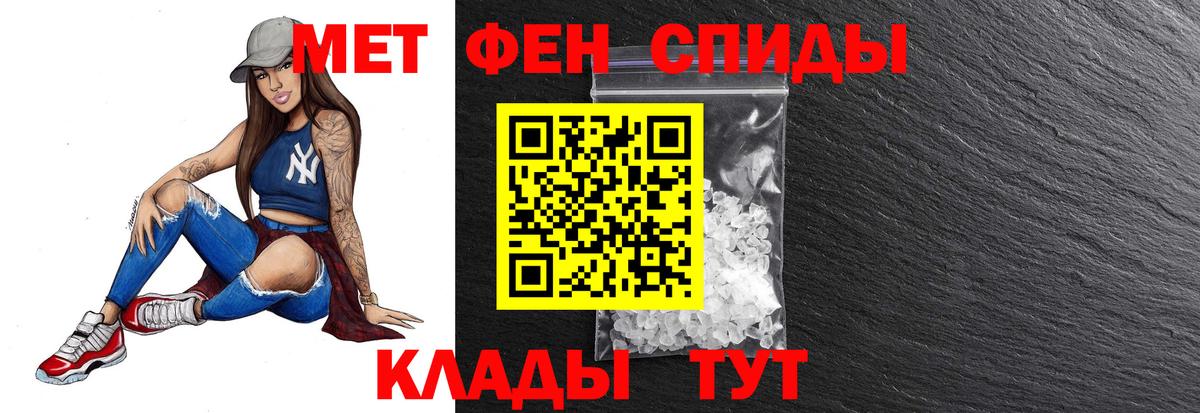 Миасс  МЕТАМФЕТАМИН мет  Вход с VPN 