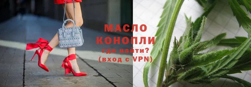 где можно купить   МЕГА ССЫЛКА  Дистиллят ТГК гашишное масло  Миасс 