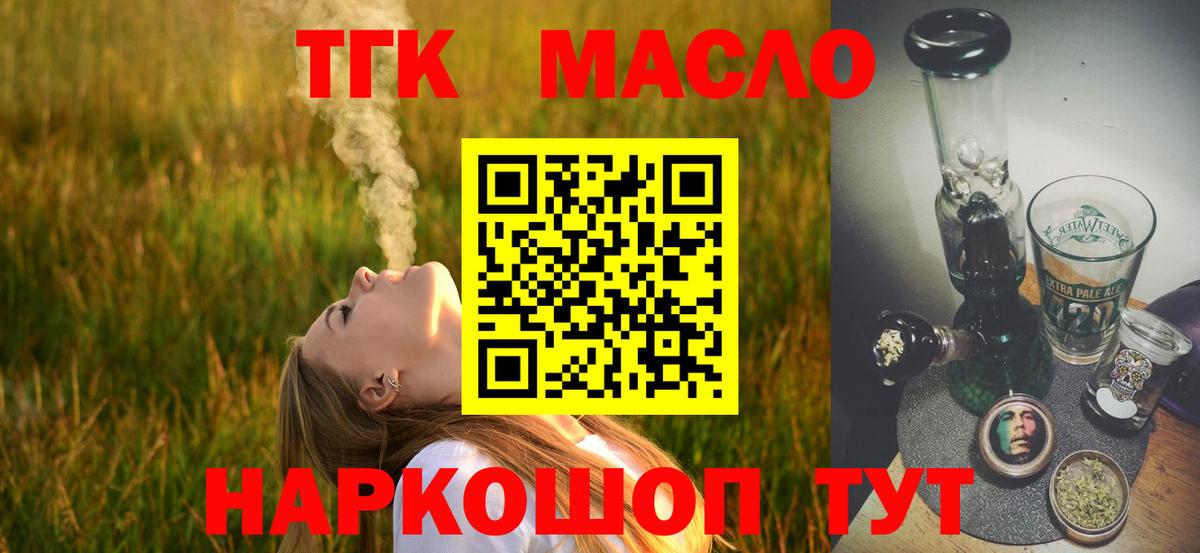 Дистиллят ТГК жижа  цена   Миасс  Вход с VPN 