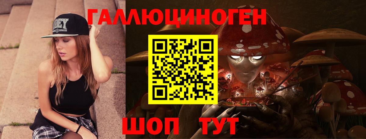 Галлюциногенные грибы мухоморы Миасс