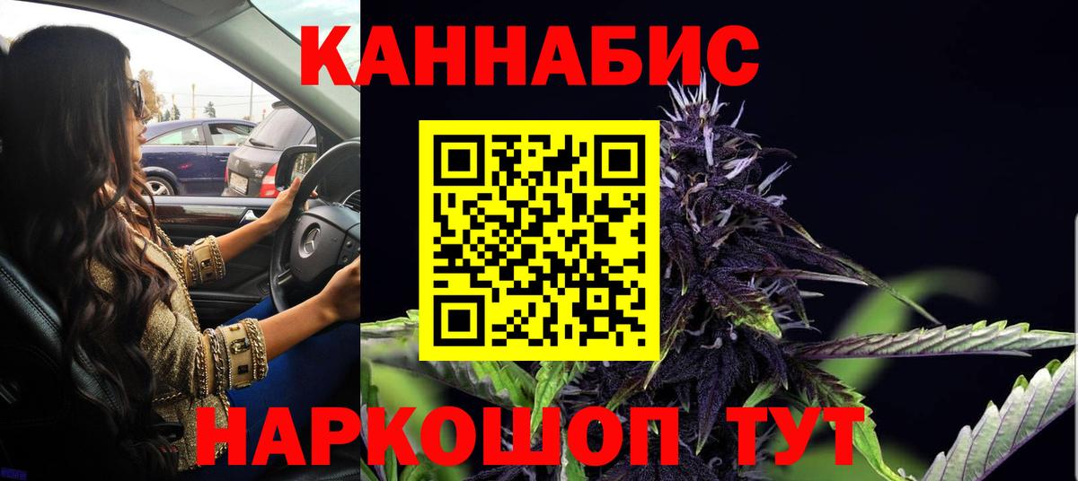 Канабис AK-47  Марихуана семена  Марихуана White Widow  Бошки марихуана семена  Миасс 