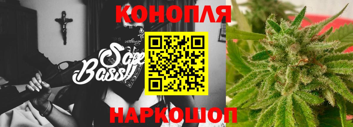 Каннабис семена Миасс